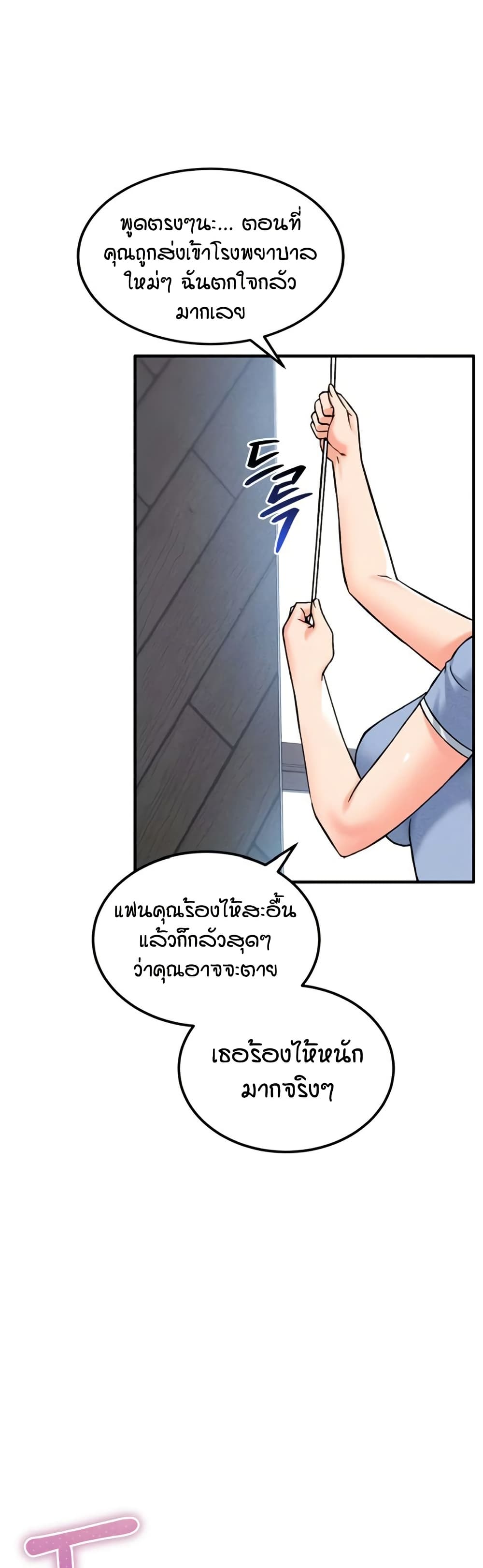 Wanna Join the Company? page 5