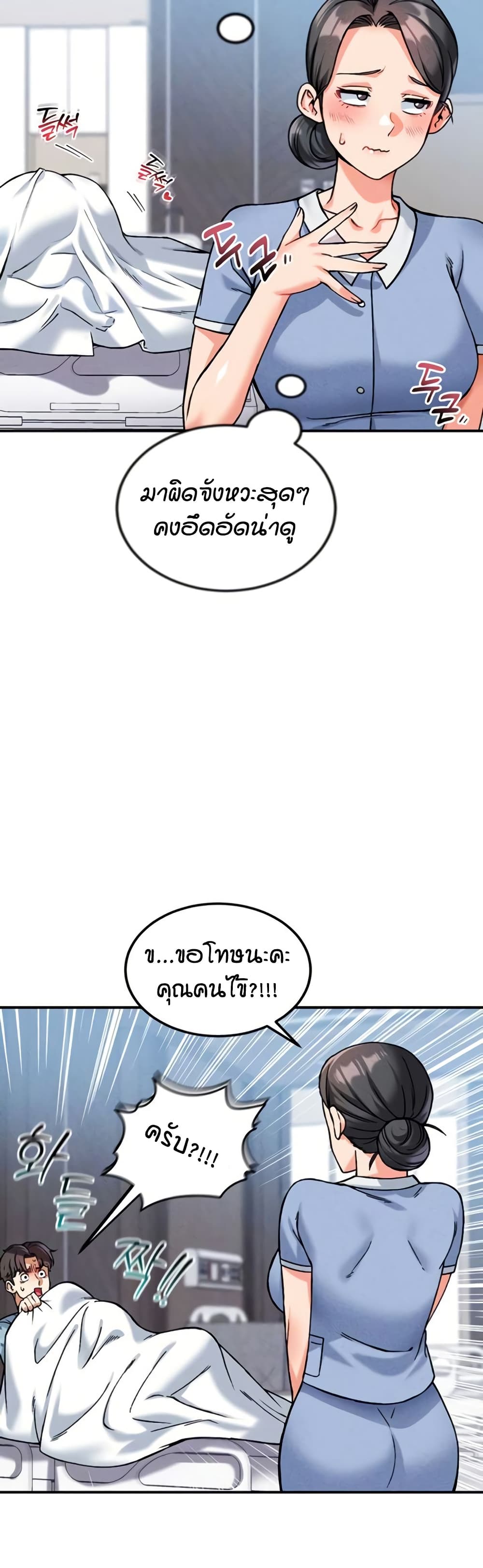 Wanna Join the Company? page 7