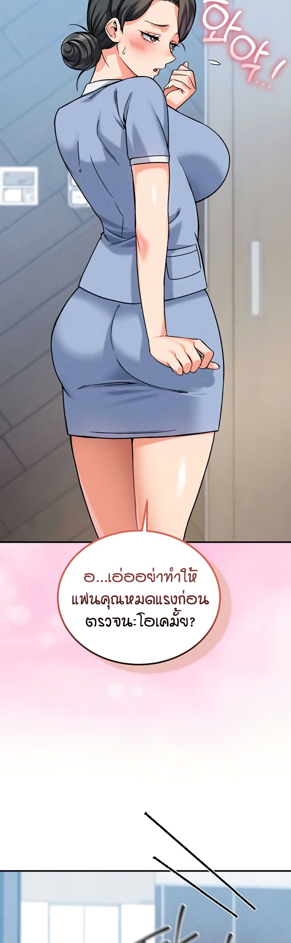 Wanna Join the Company? page 9