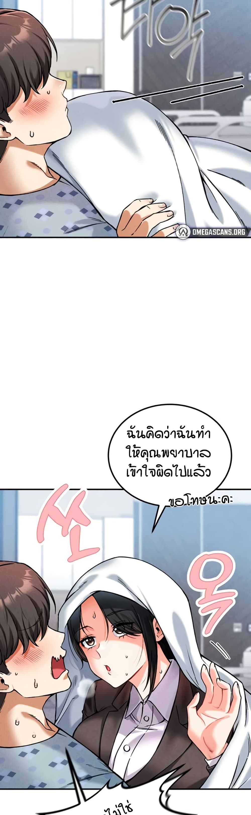 Wanna Join the Company? page 10
