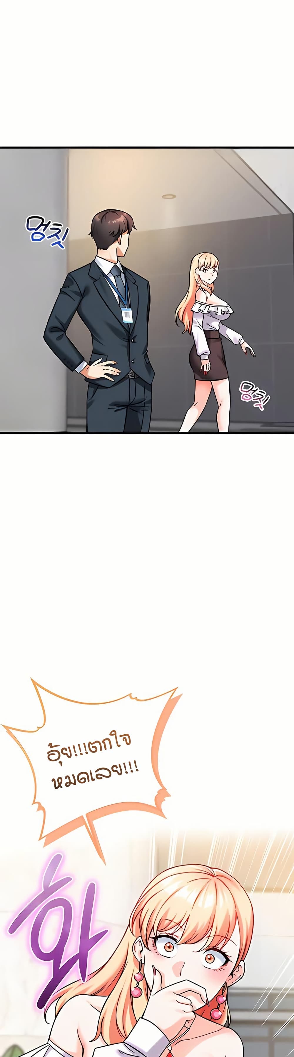Wanna Join the Company? page 2