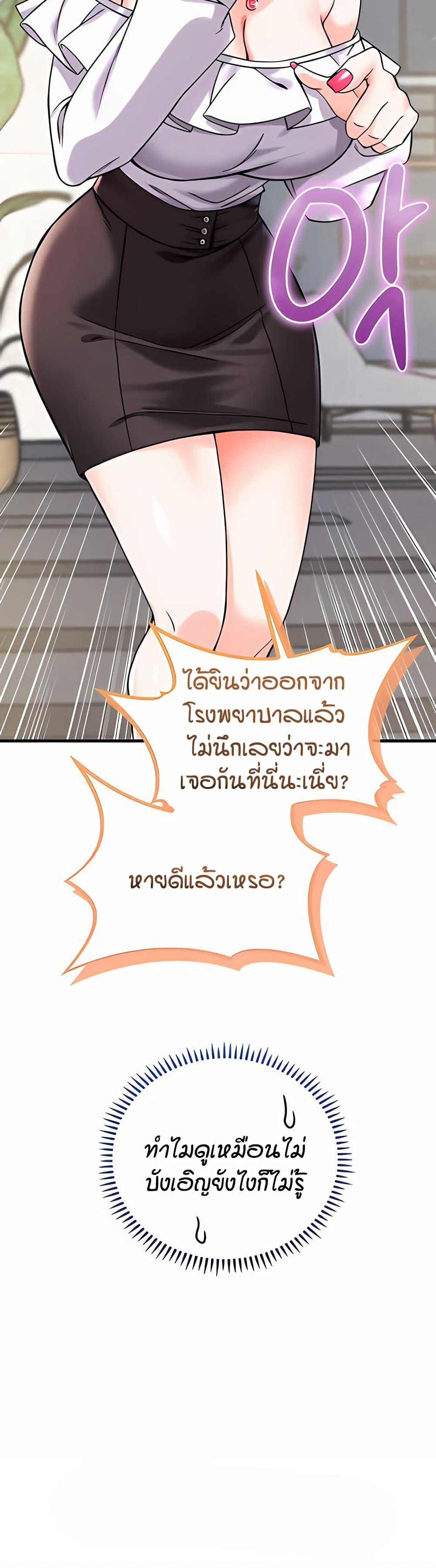 Wanna Join the Company? page 3