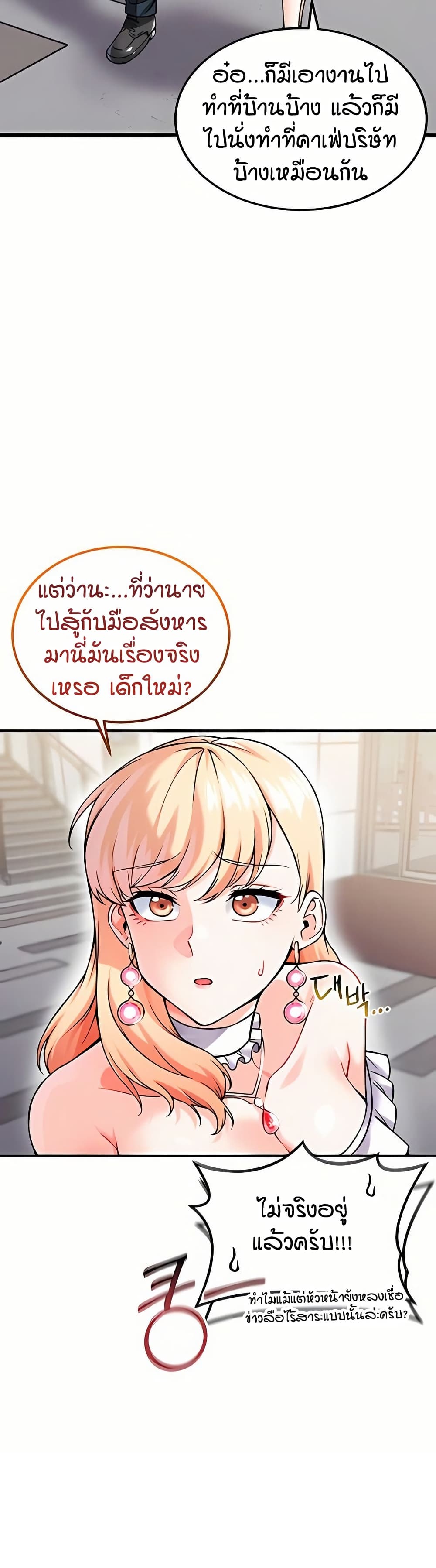 Wanna Join the Company? page 5
