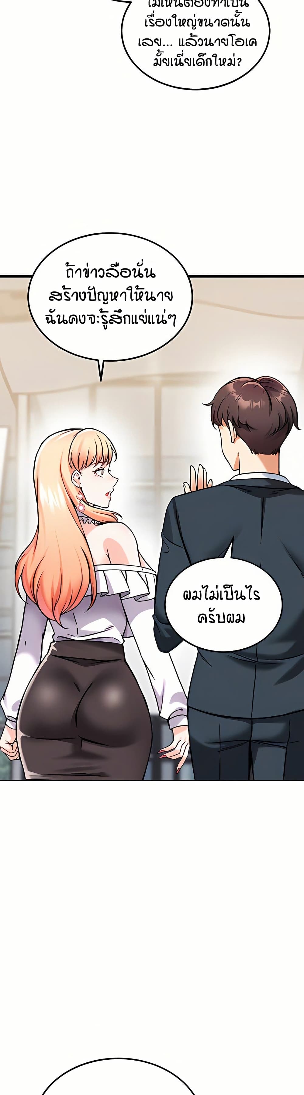 Wanna Join the Company? page 7
