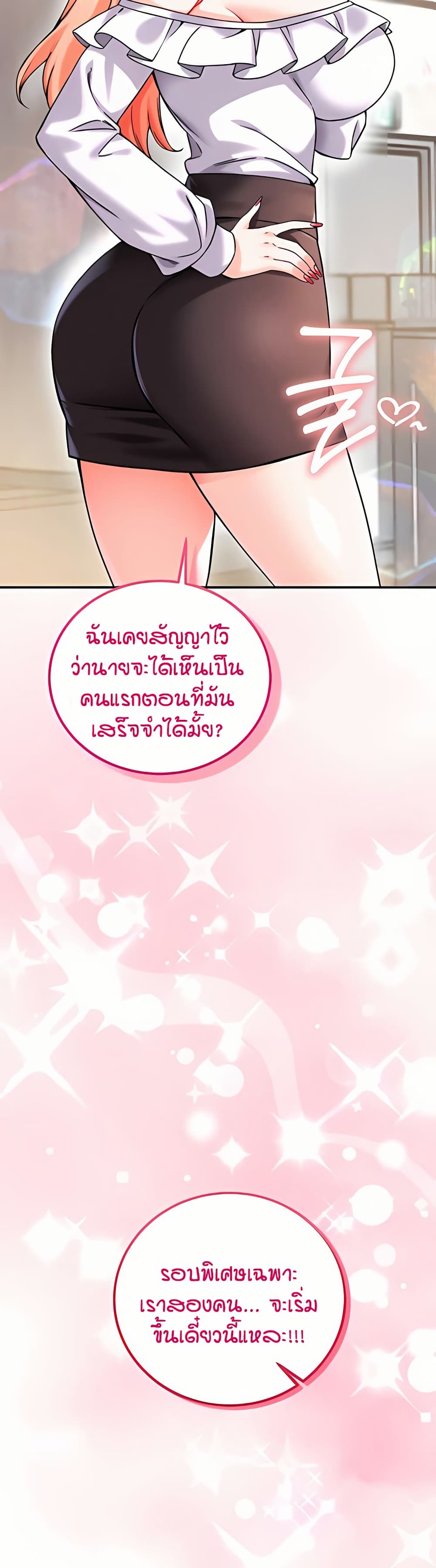 Wanna Join the Company? page 10