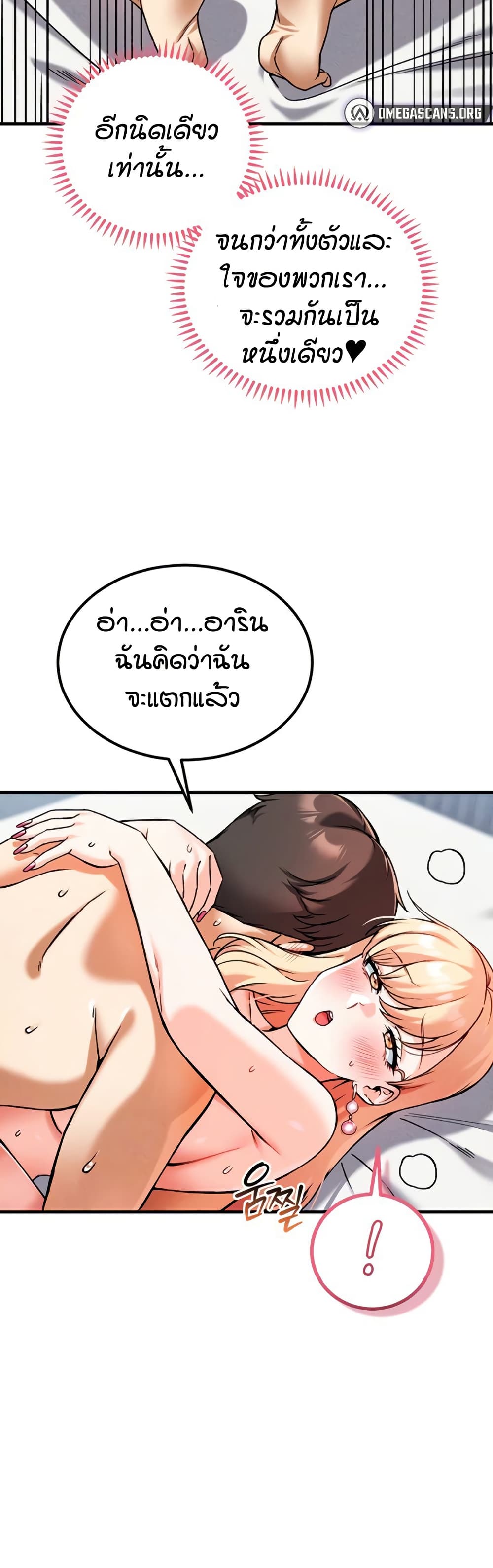 Wanna Join the Company? page 4