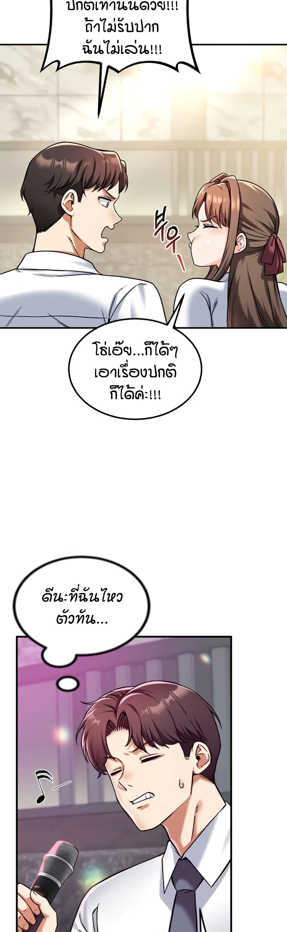 Wanna Join the Company? page 8