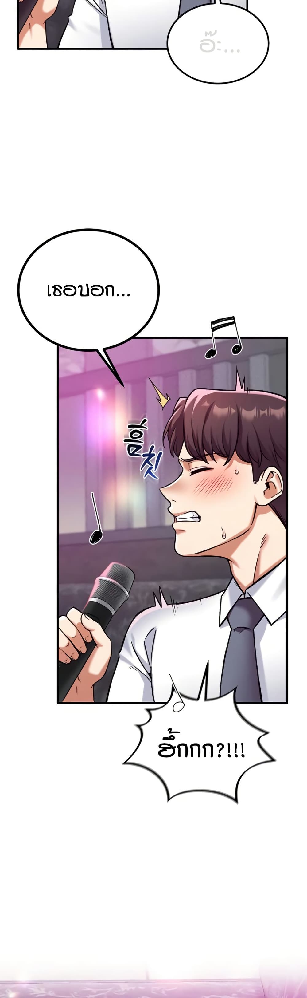 Wanna Join the Company? page 9