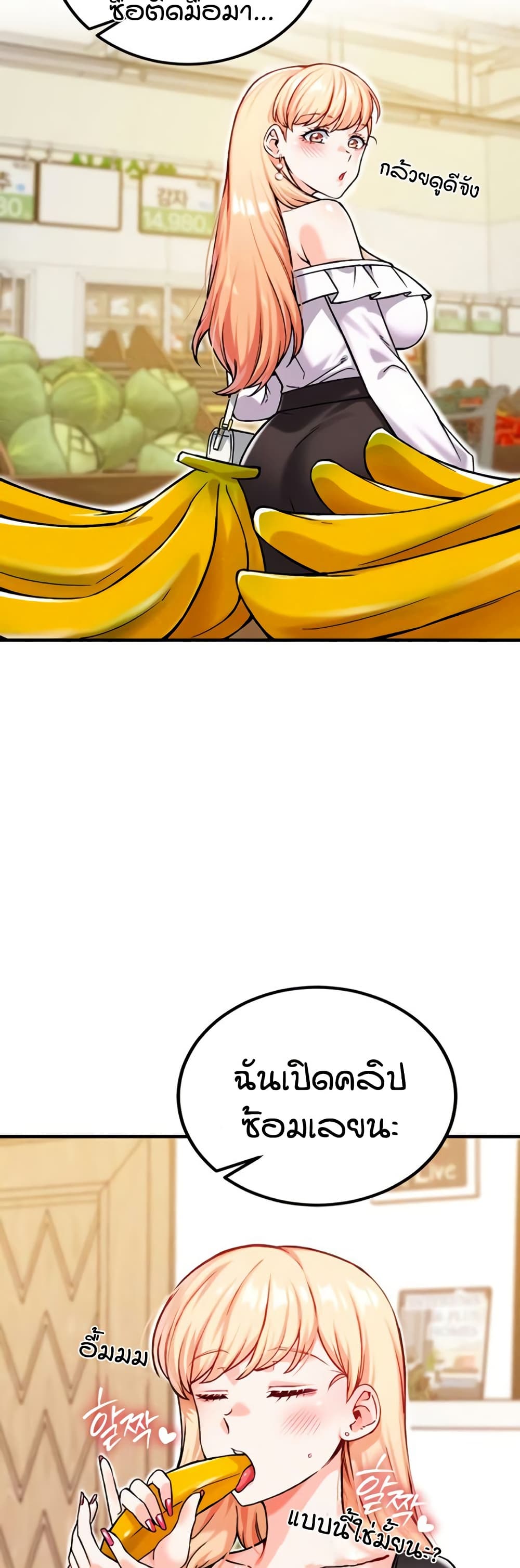 Wanna Join the Company? page 4