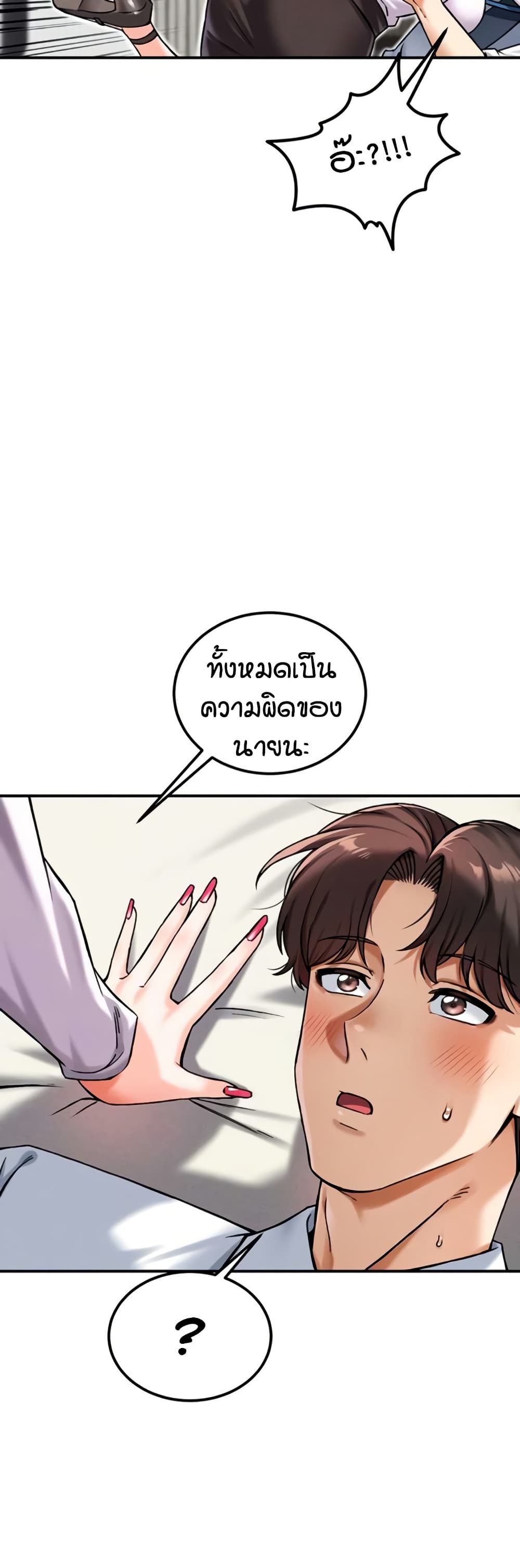 Wanna Join the Company? page 10