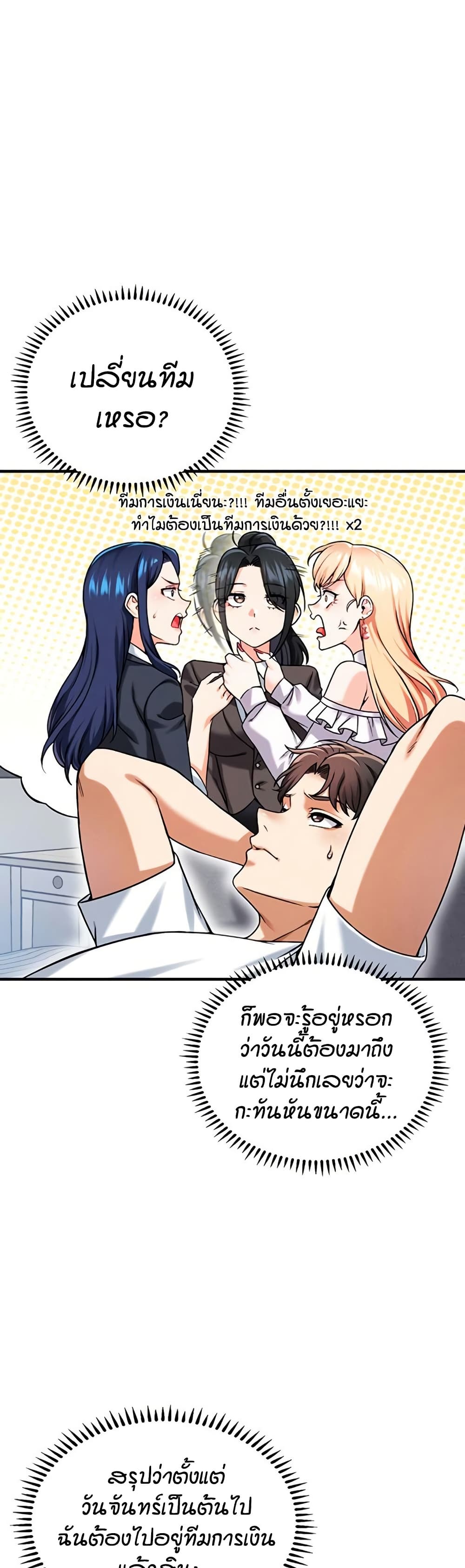 Wanna Join the Company? page 3