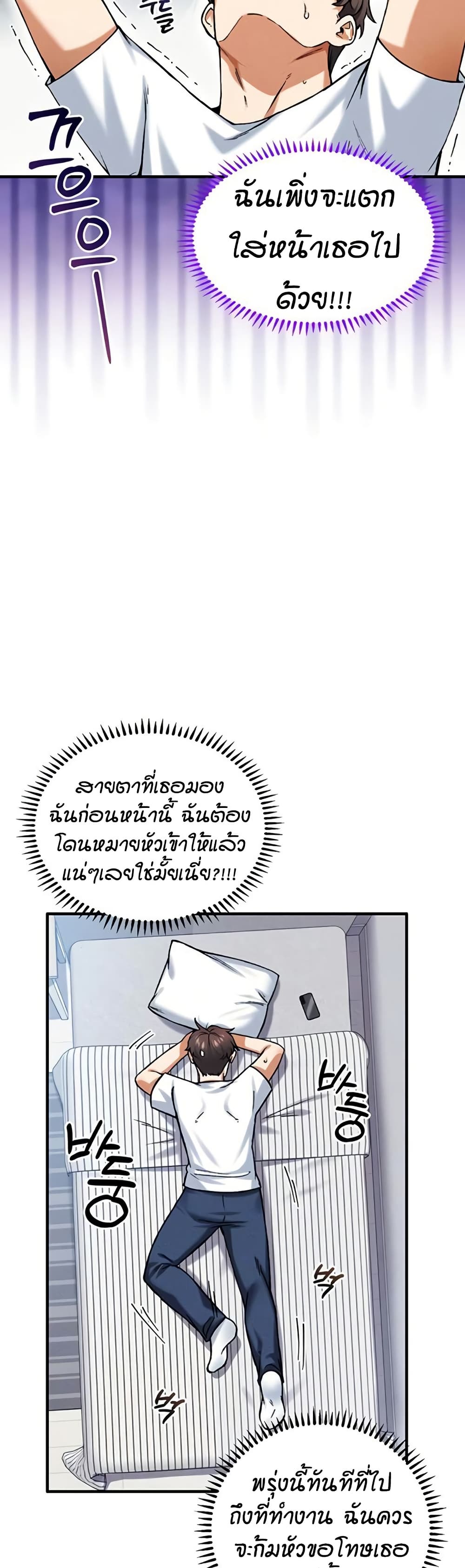 Wanna Join the Company? page 6