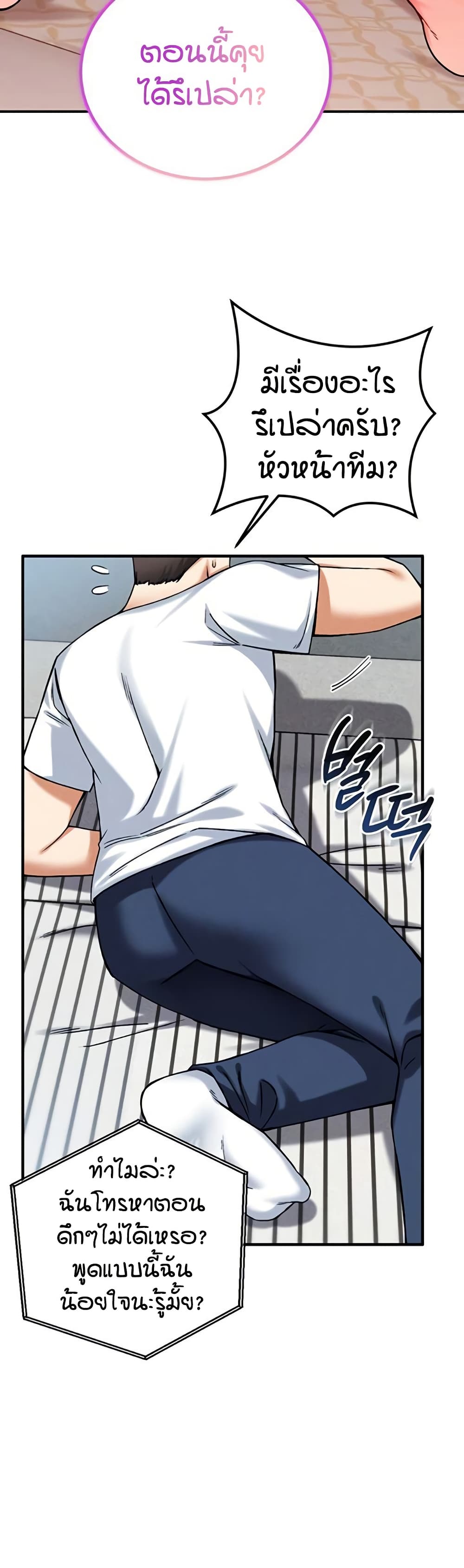 Wanna Join the Company? page 9