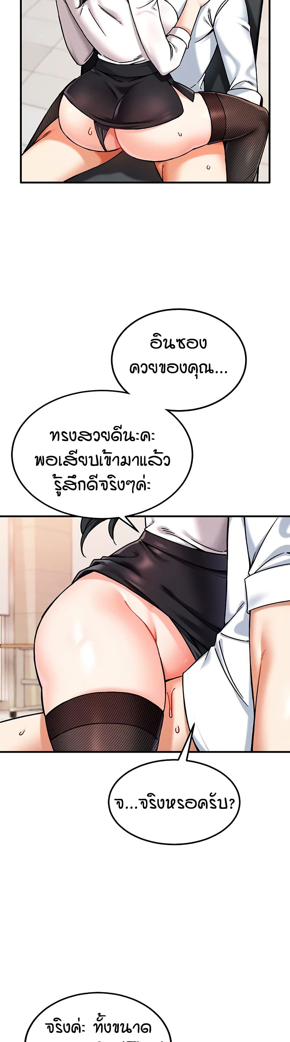 Wanna Join the Company? page 5
