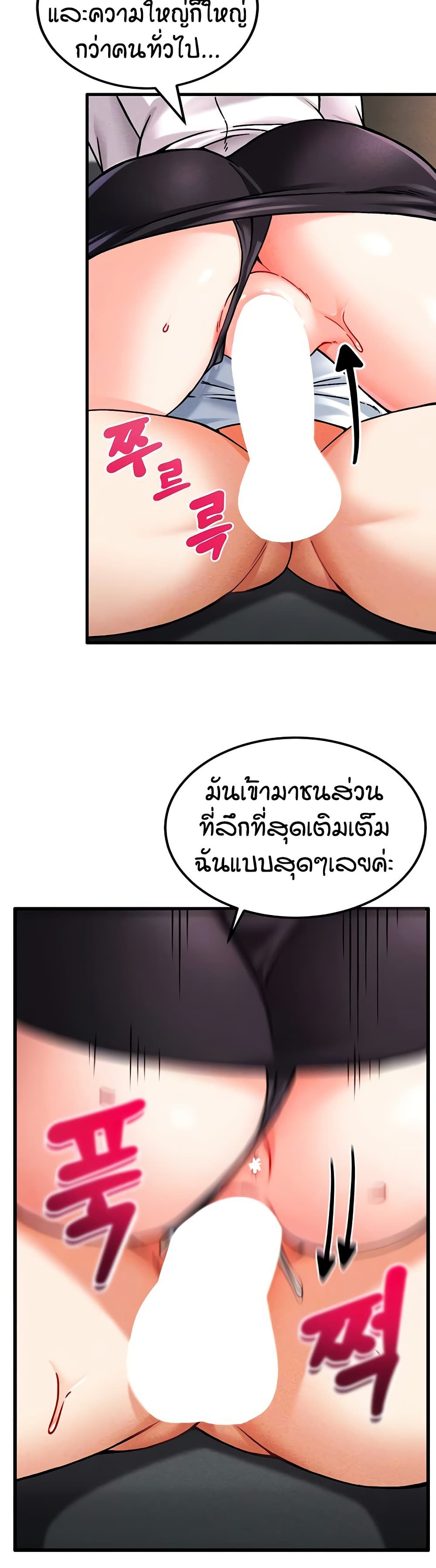 Wanna Join the Company? page 6