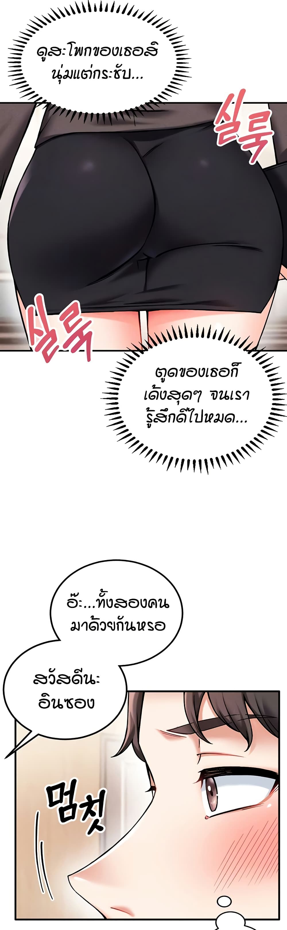 Wanna Join the Company? page 9