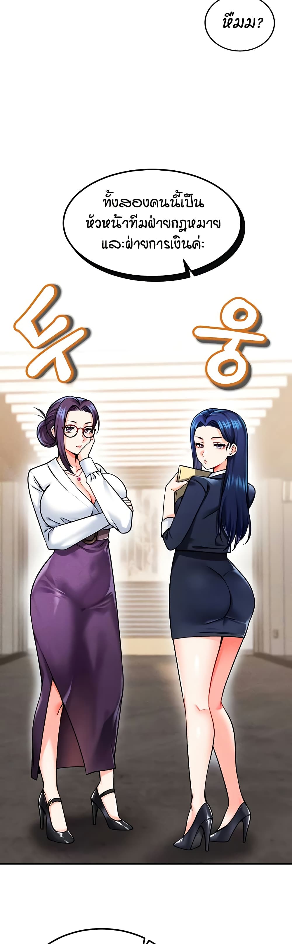 Wanna Join the Company? page 10