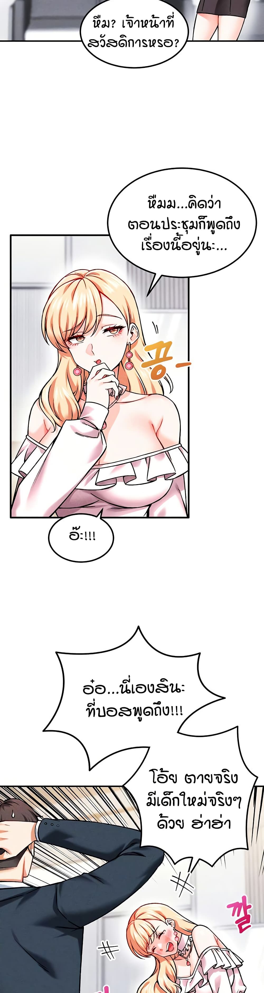 Wanna Join the Company? page 6