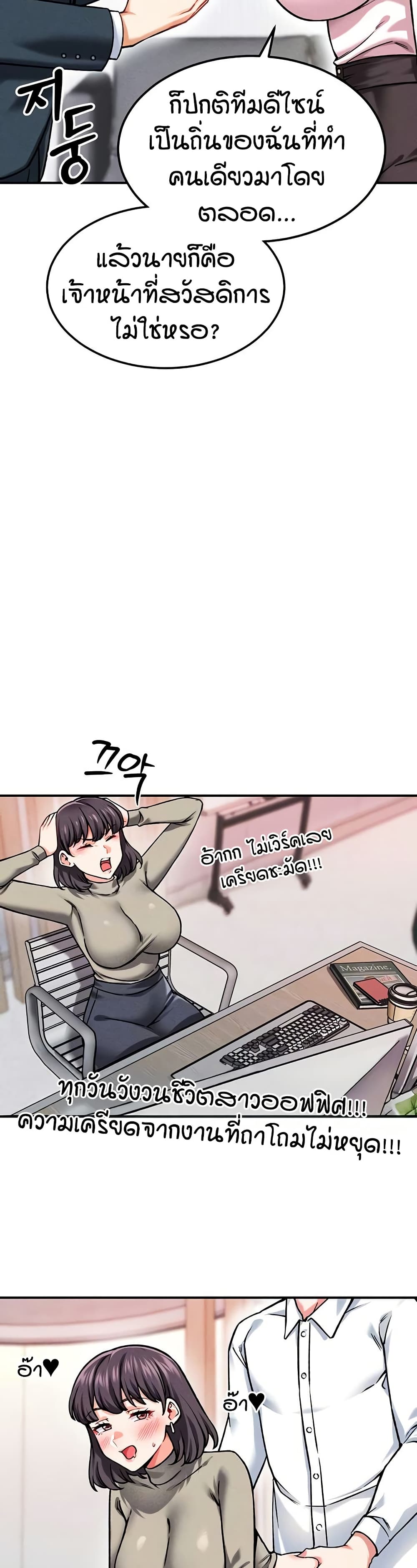 Wanna Join the Company? page 9