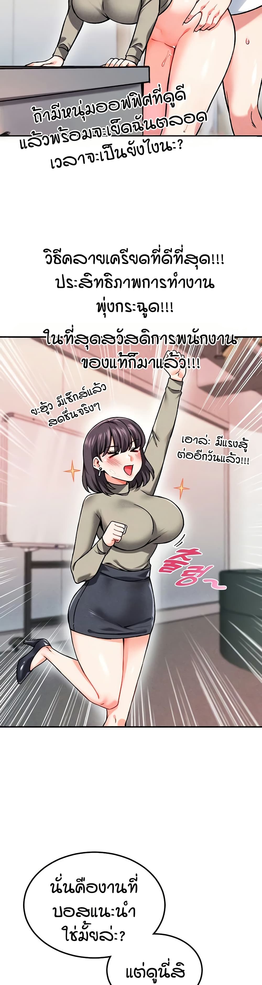 Wanna Join the Company? page 10