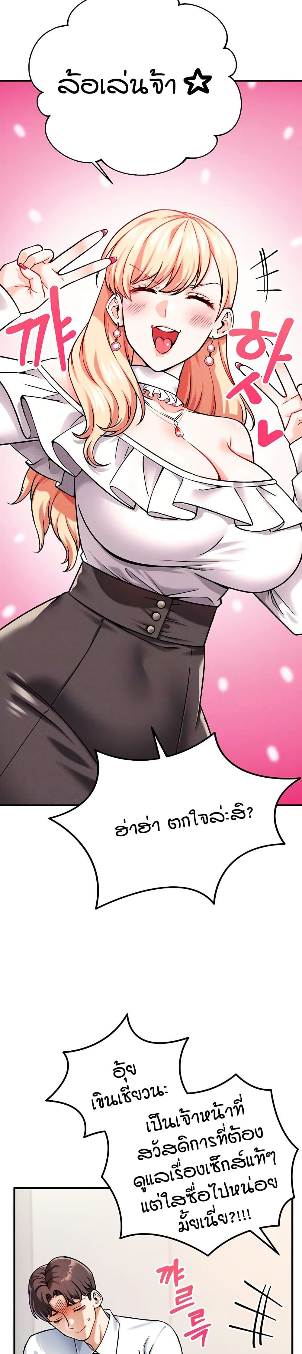 Wanna Join the Company? page 5