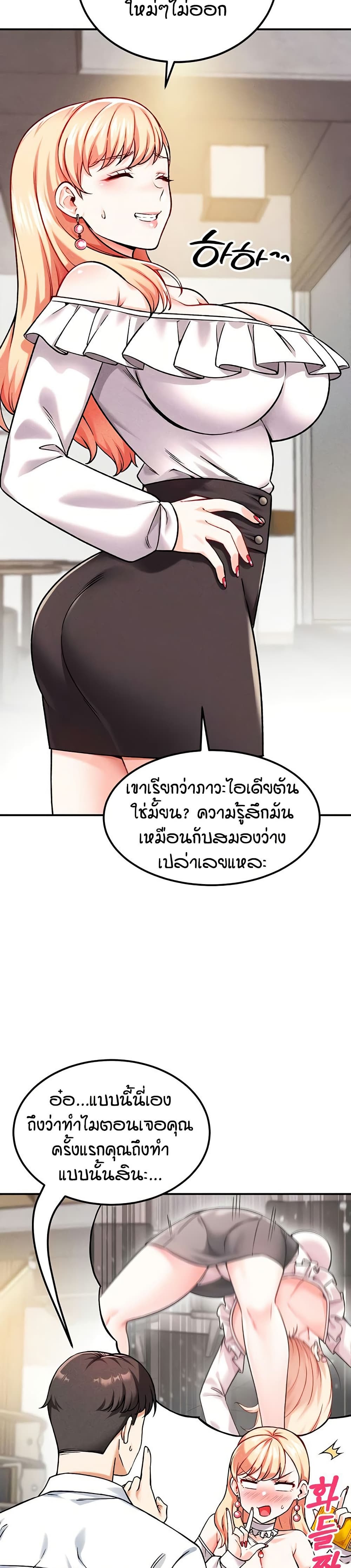 Wanna Join the Company? page 7