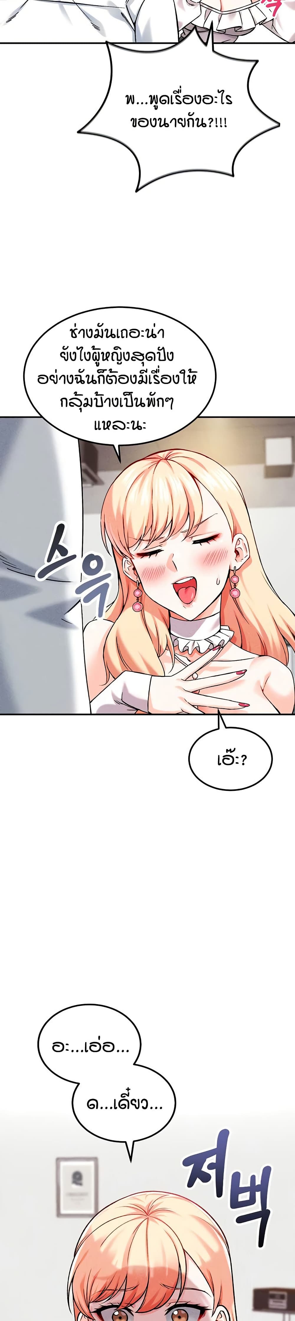 Wanna Join the Company? page 8