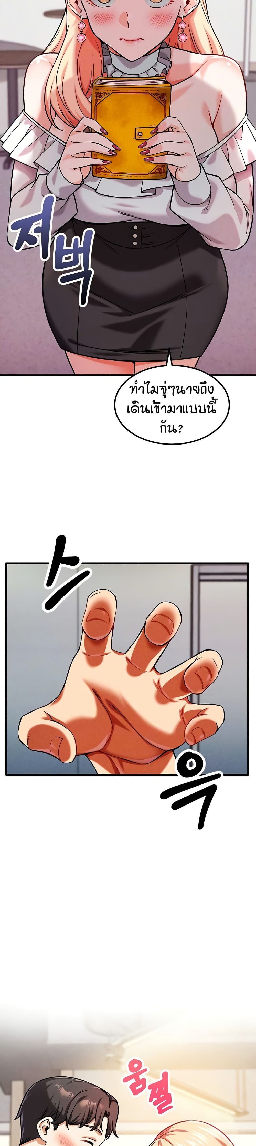 Wanna Join the Company? page 9