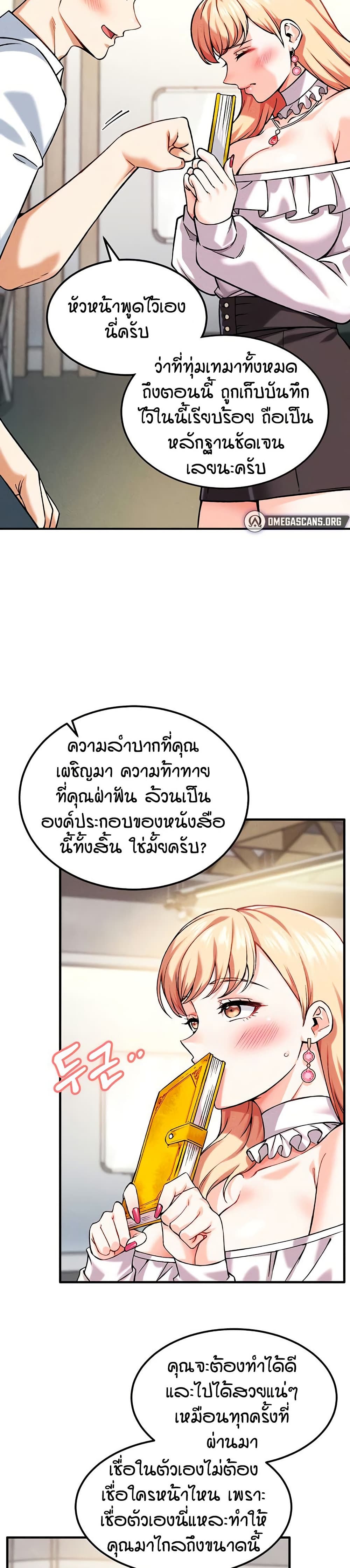 Wanna Join the Company? page 10