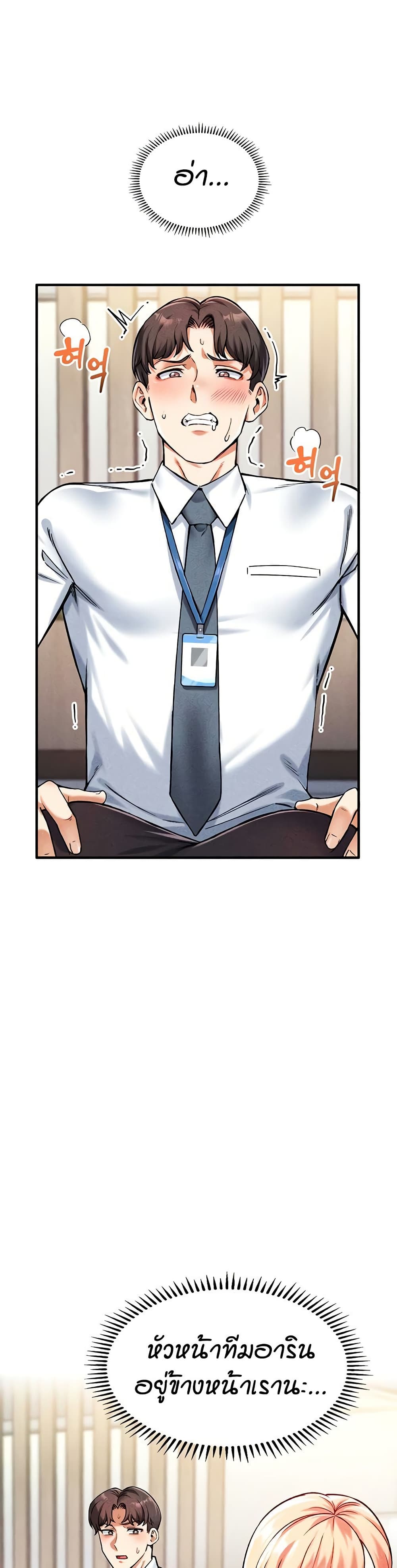 Wanna Join the Company? page 2