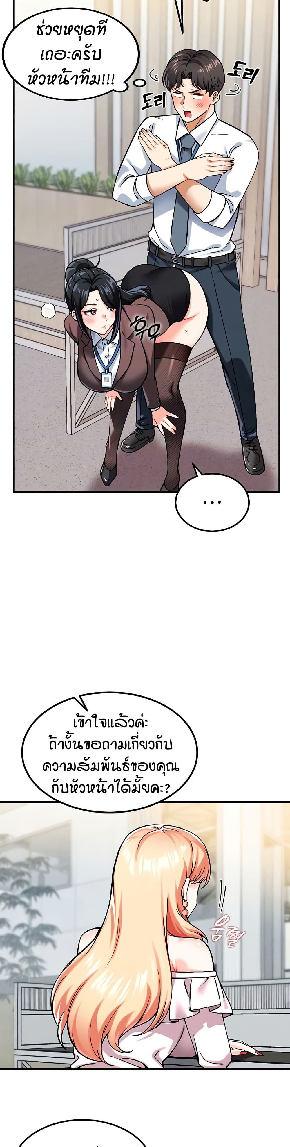 Wanna Join the Company? page 6
