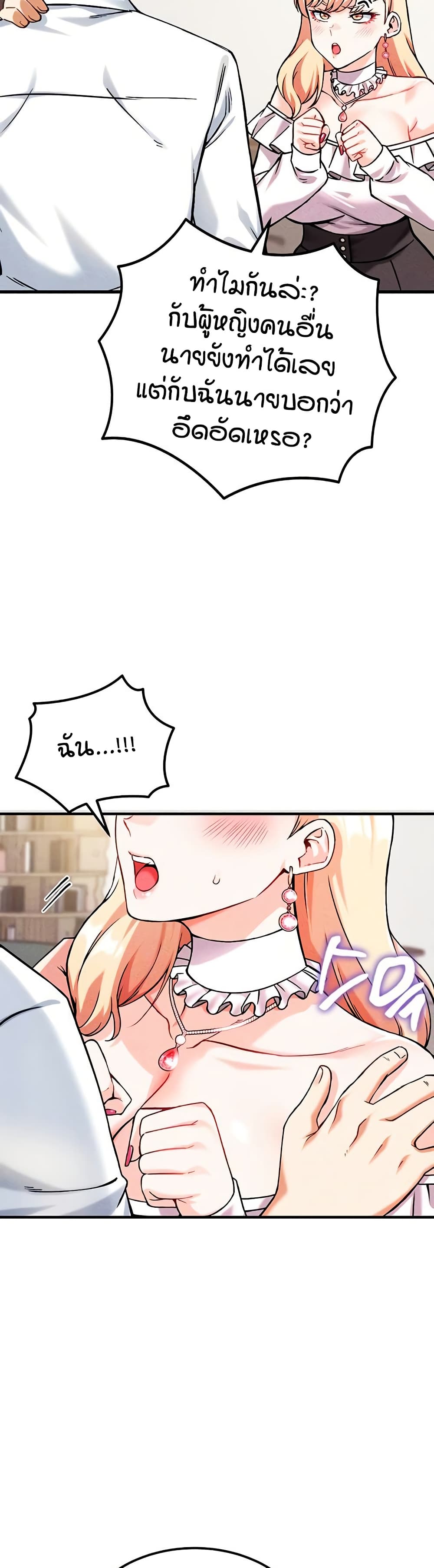 Wanna Join the Company? page 4