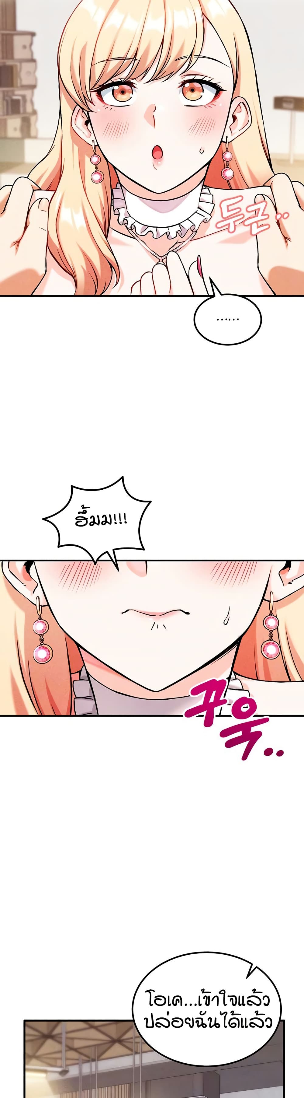 Wanna Join the Company? page 6