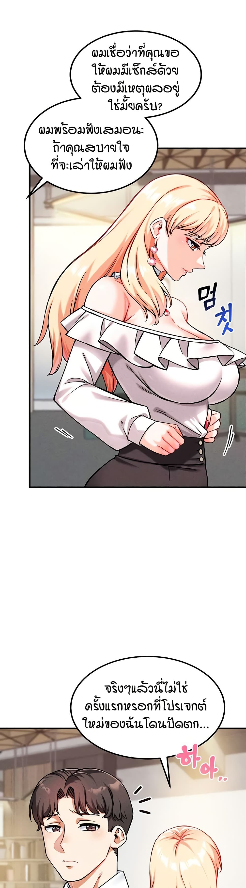 Wanna Join the Company? page 8