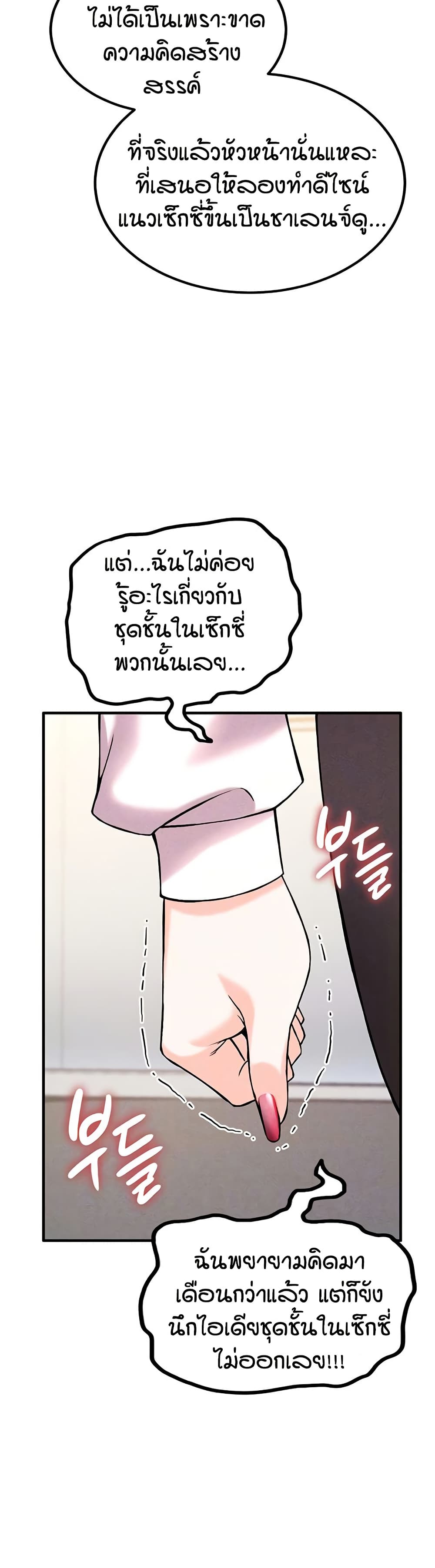 Wanna Join the Company? page 10