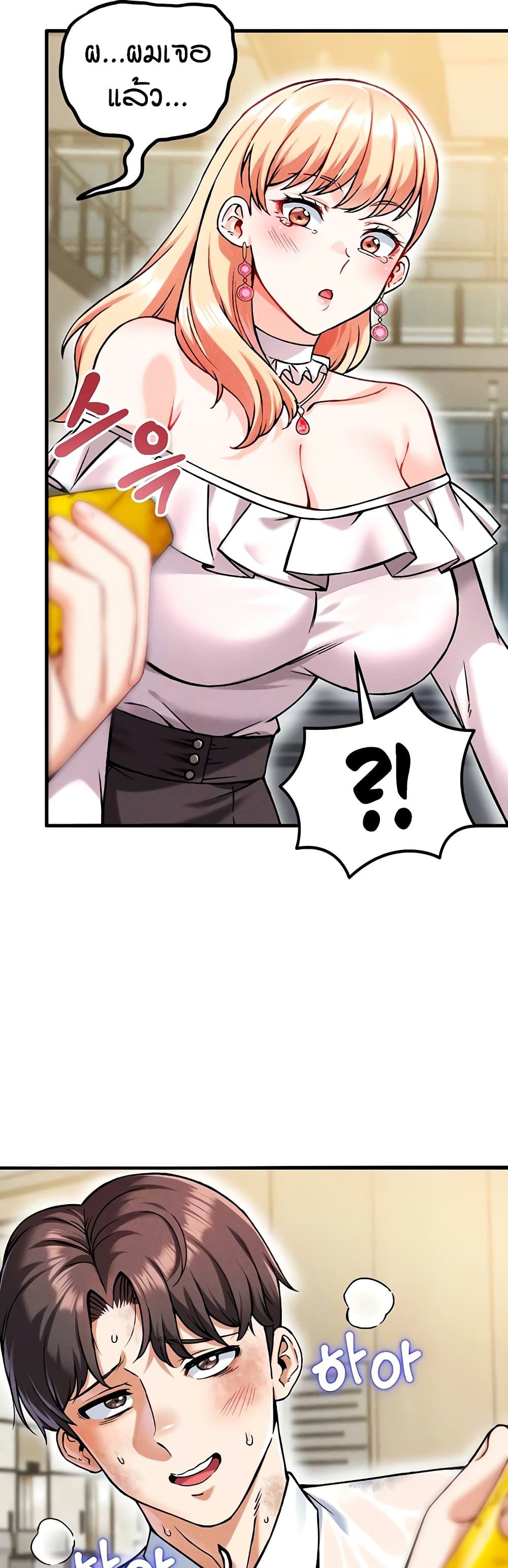 Wanna Join the Company? page 5