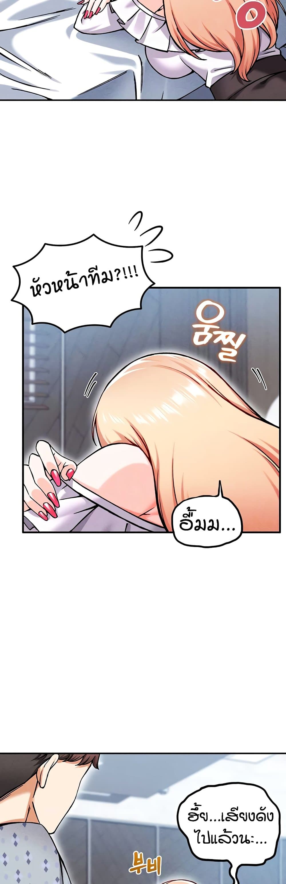 Wanna Join the Company? page 10