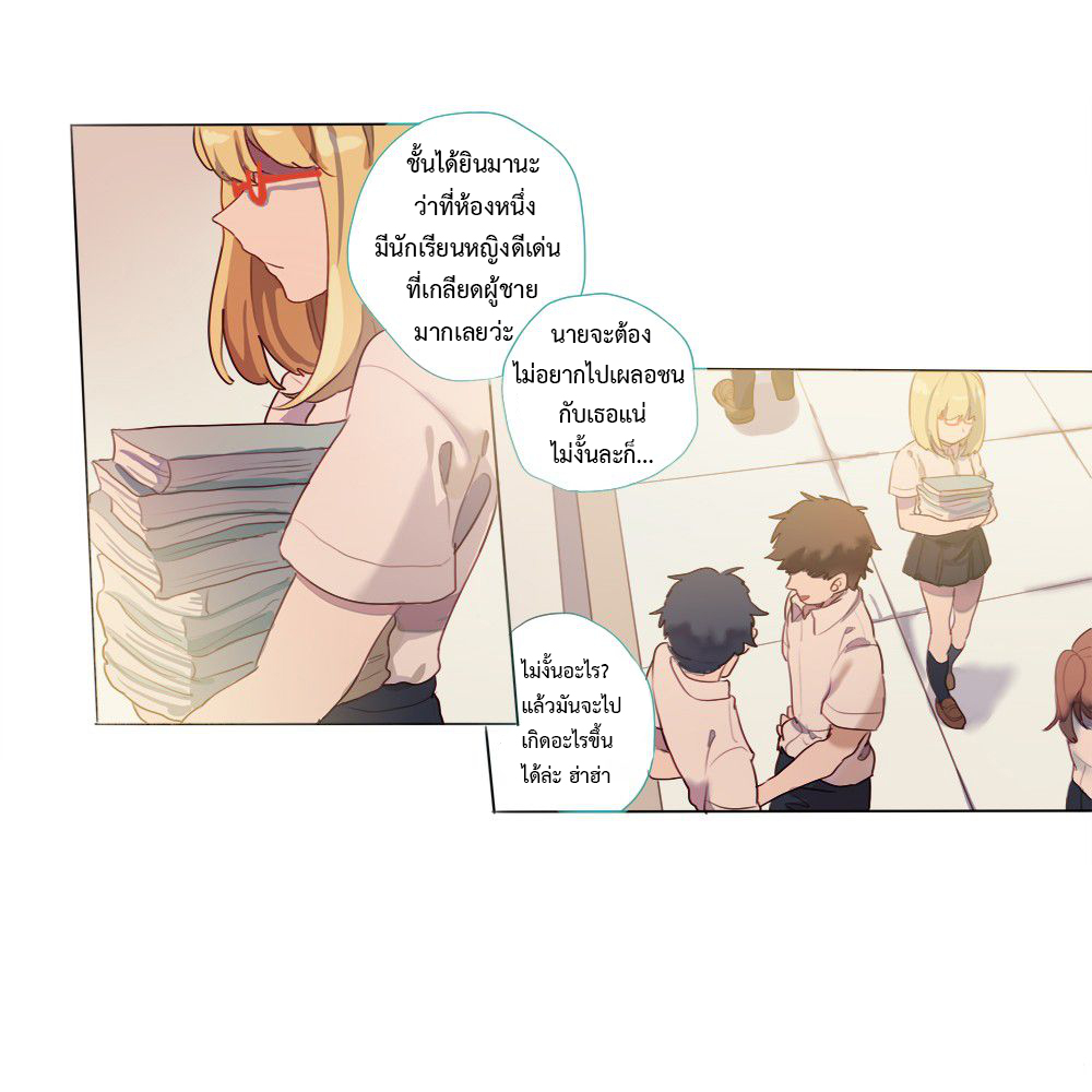 Wanting to Touch You เพียงรักสัมผัสเธอ page 3