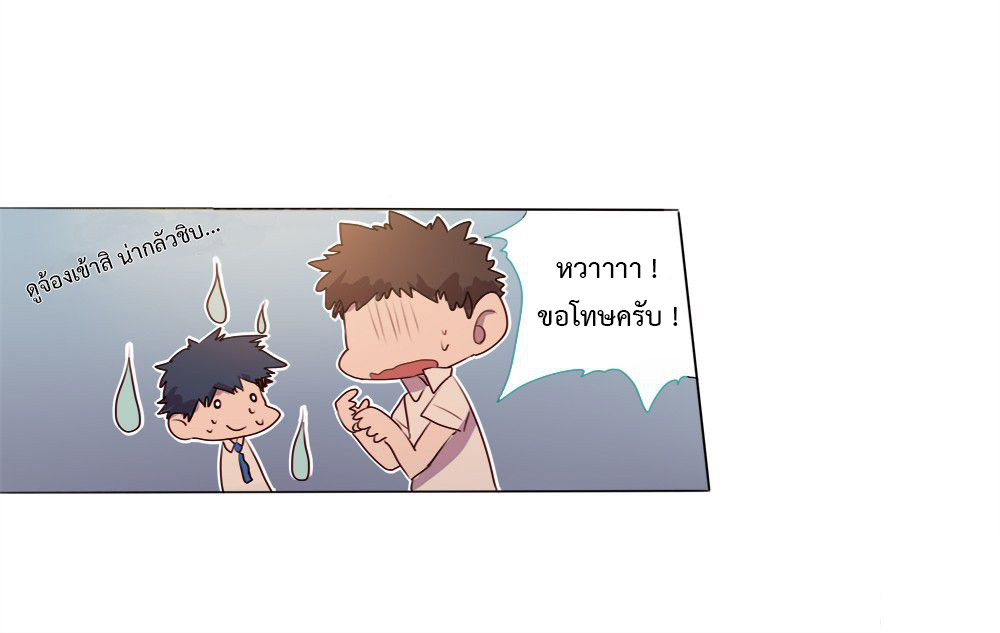 Wanting to Touch You เพียงรักสัมผัสเธอ page 5