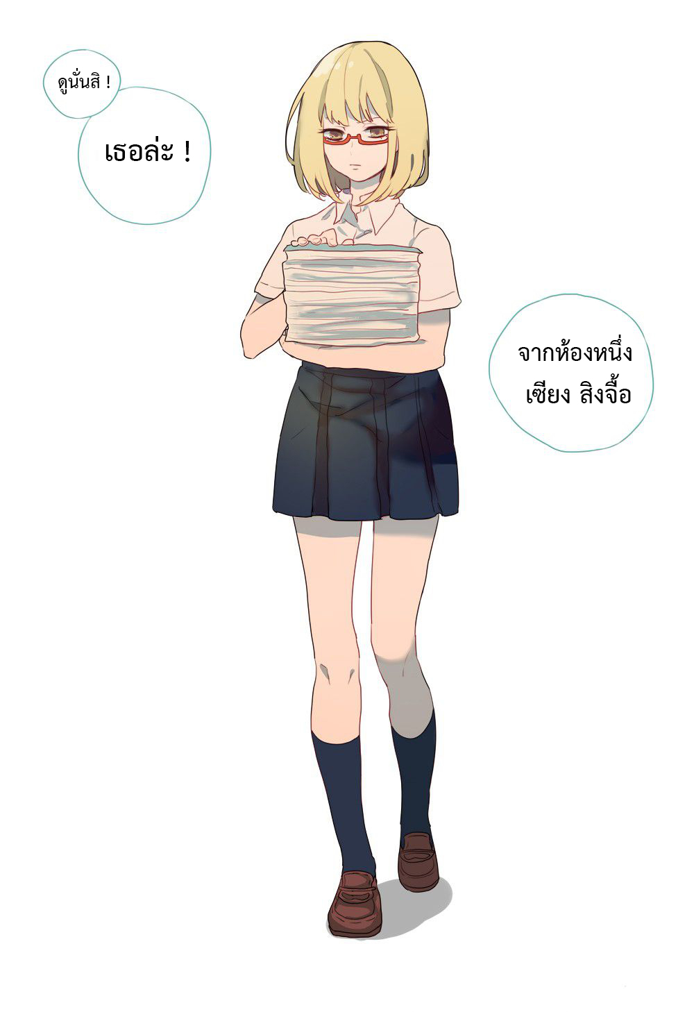 Wanting to Touch You เพียงรักสัมผัสเธอ page 6