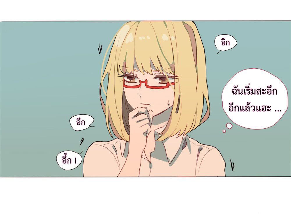 Wanting to Touch You เพียงรักสัมผัสเธอ page 7
