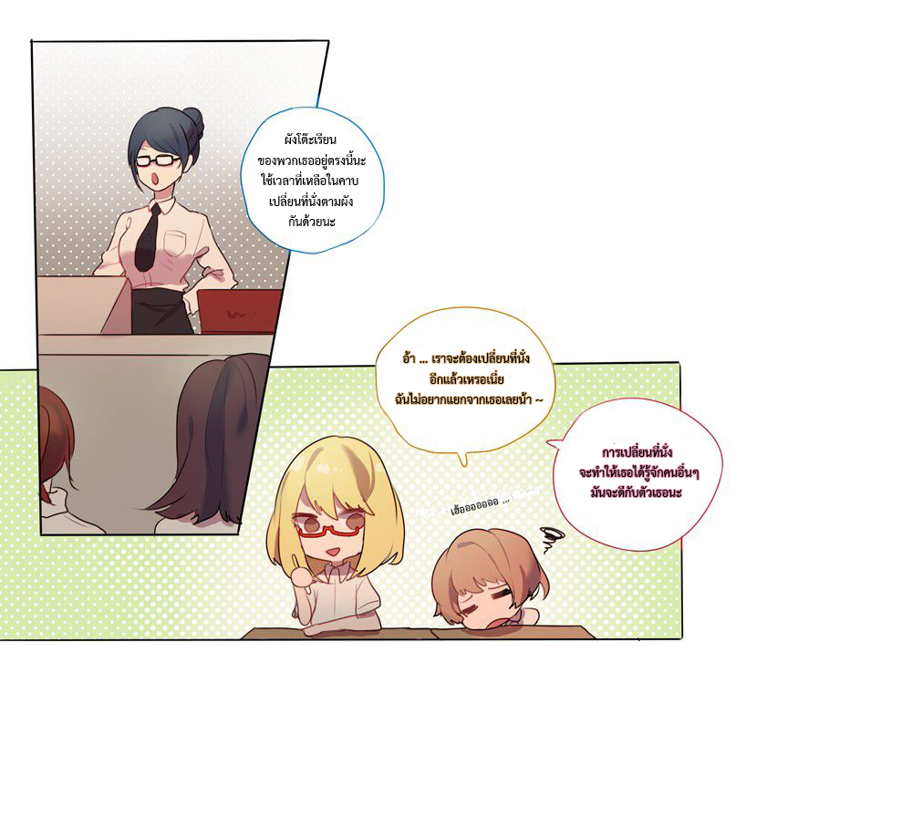 Wanting to Touch You เพียงรักสัมผัสเธอ page 11