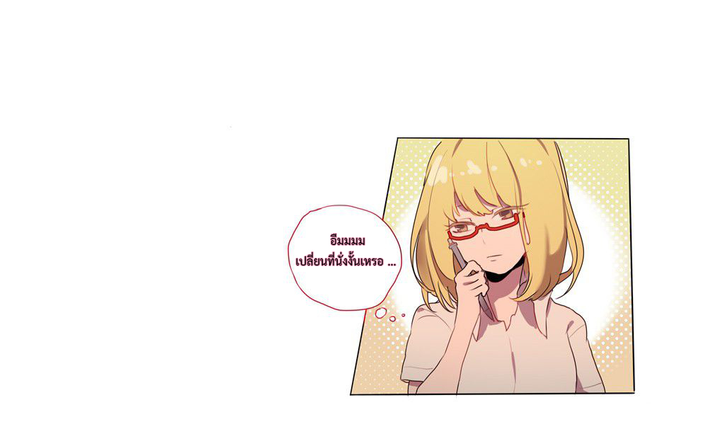 Wanting to Touch You เพียงรักสัมผัสเธอ page 12