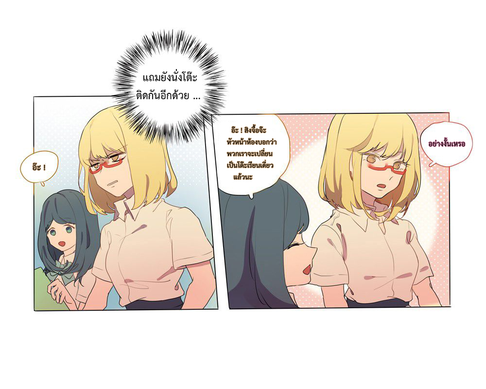 Wanting to Touch You เพียงรักสัมผัสเธอ page 14