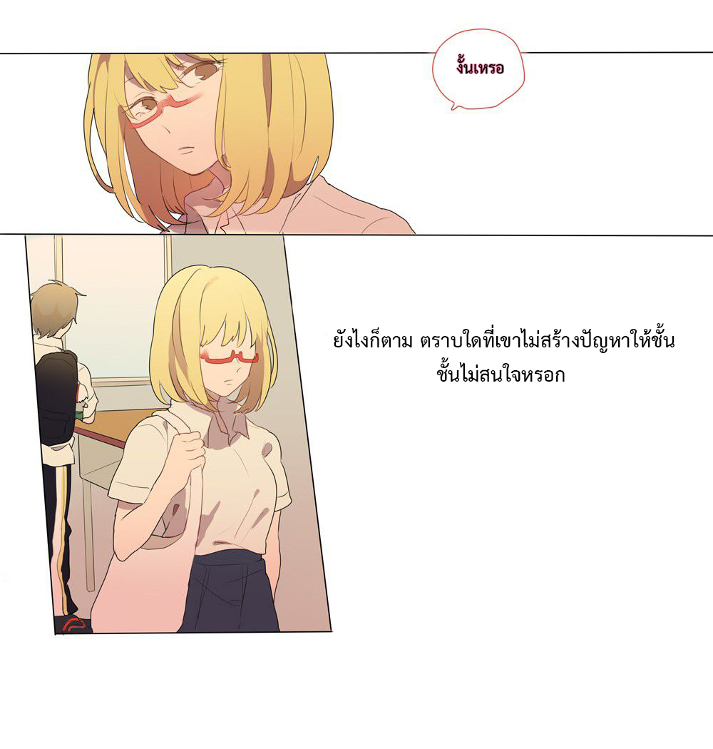 Wanting to Touch You เพียงรักสัมผัสเธอ page 17