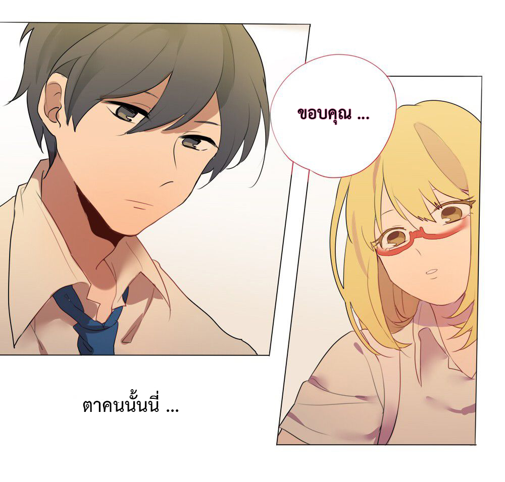 Wanting to Touch You เพียงรักสัมผัสเธอ page 23