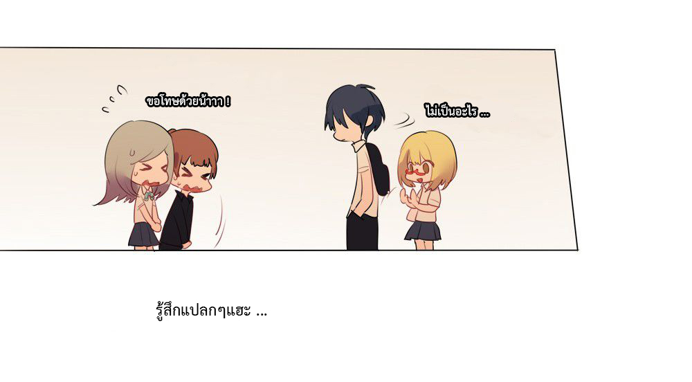 Wanting to Touch You เพียงรักสัมผัสเธอ page 24