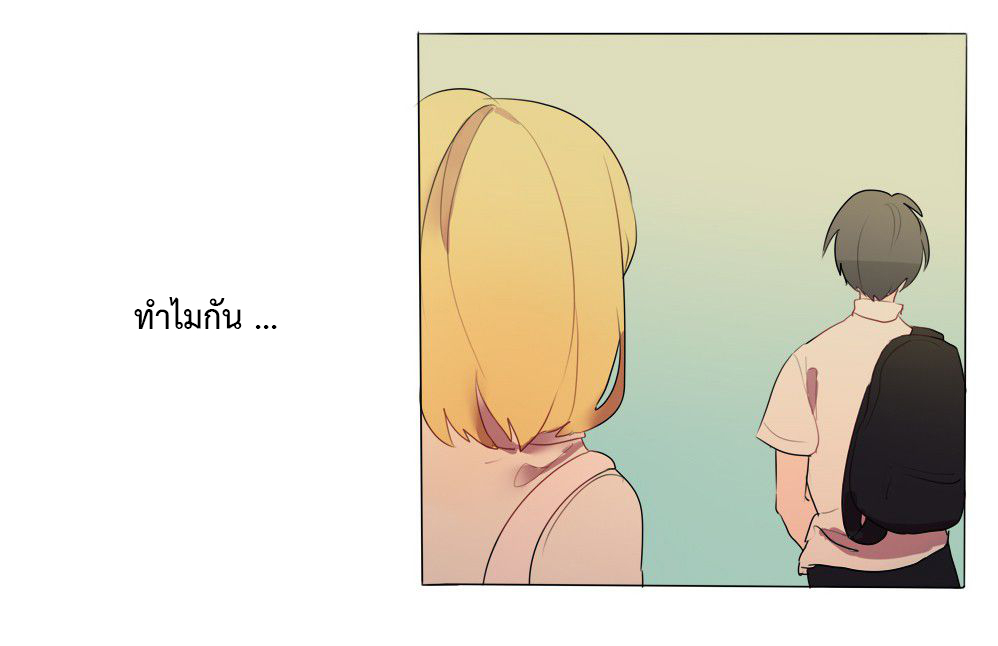 Wanting to Touch You เพียงรักสัมผัสเธอ page 25