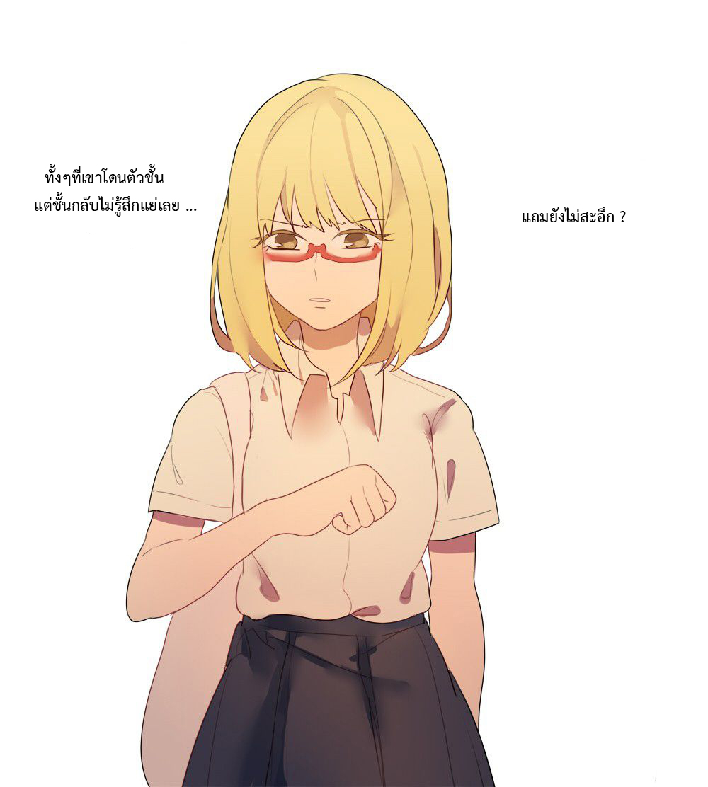 Wanting to Touch You เพียงรักสัมผัสเธอ page 26