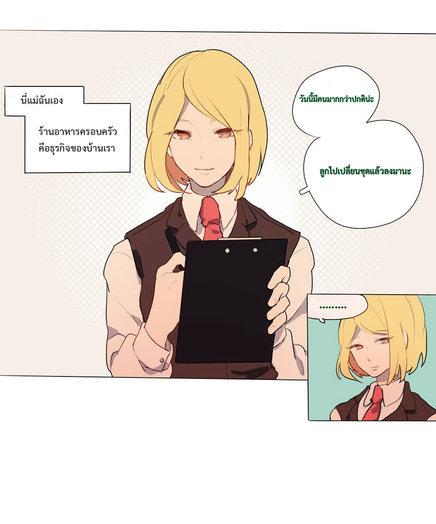 Wanting to Touch You เพียงรักสัมผัสเธอ page 6